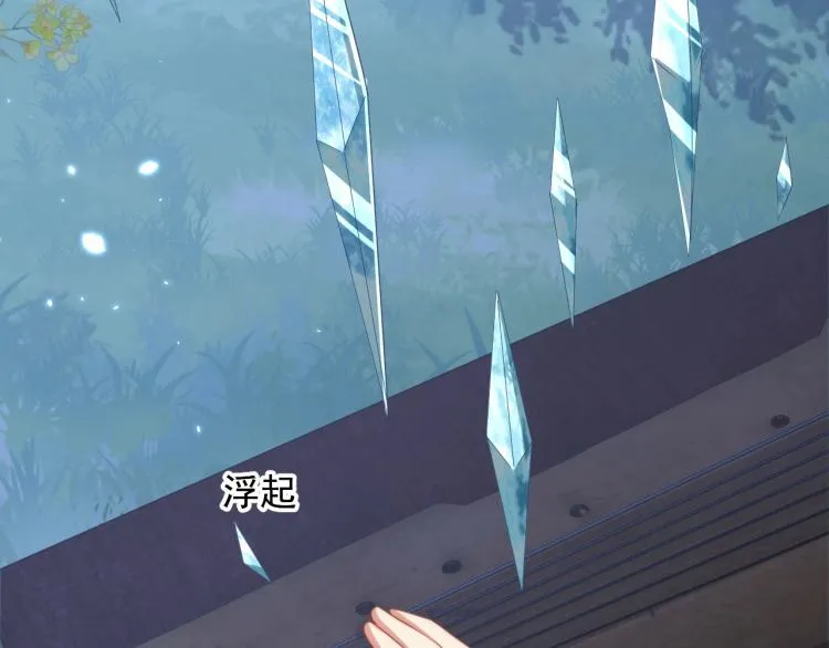 第85话 我是你师母！ 第44页