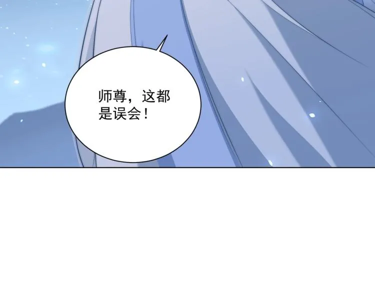 第85话 我是你师母！ 第76页