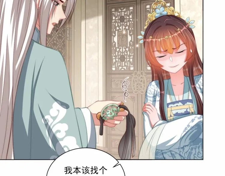 第89话 命中克星 第8页