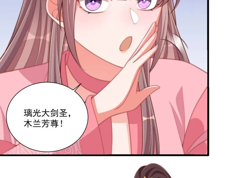第90话 不敢对视 第101页