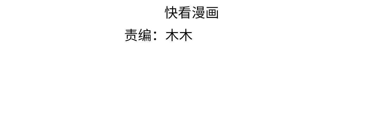 第92话 千渊的心思 第4页