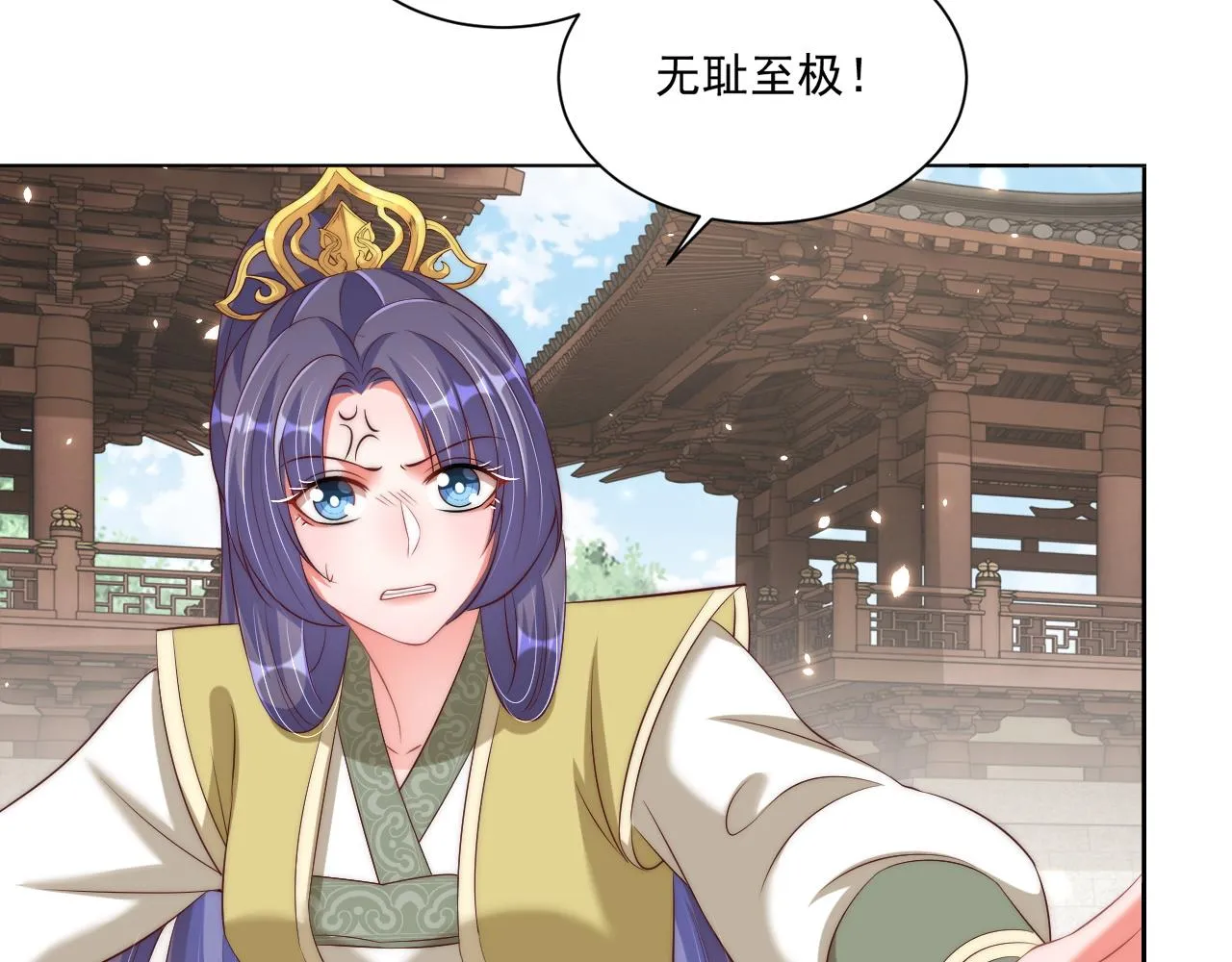 第95话 他是我的 第33页
