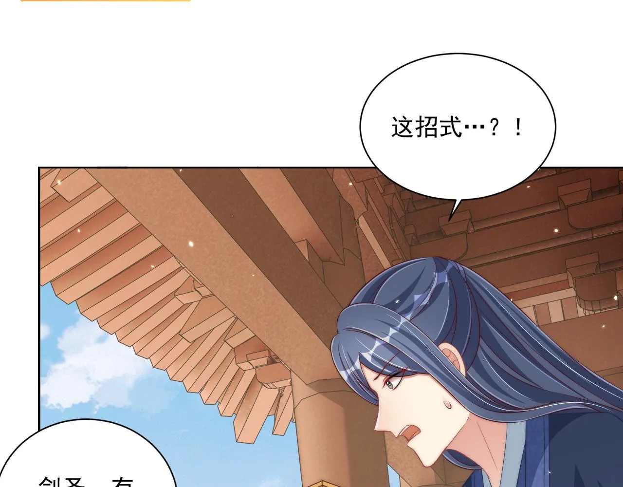 第95话 他是我的 第46页