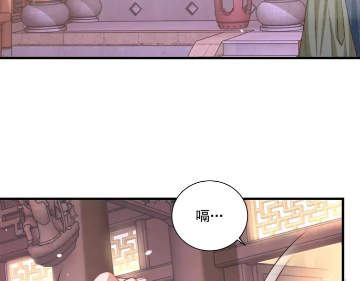 第97话 庆祝一番 第35页