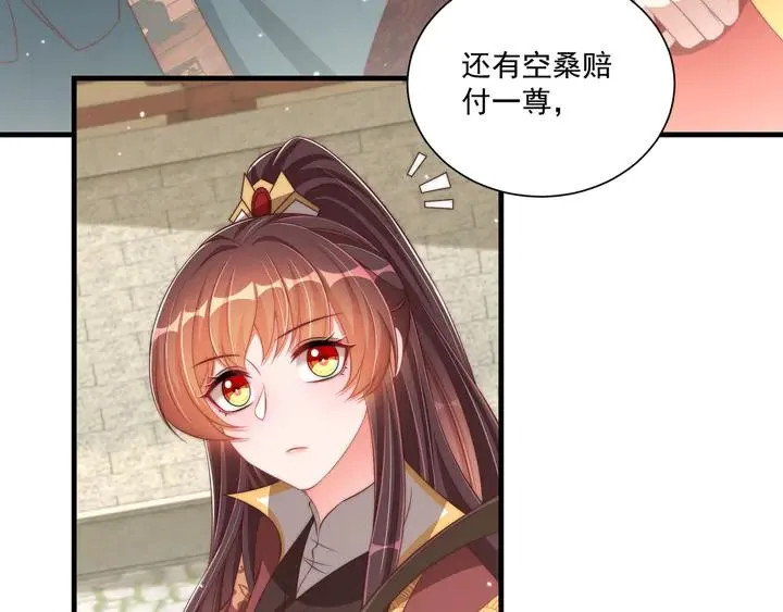 第99话 空桑三公主凤倾城 第15页