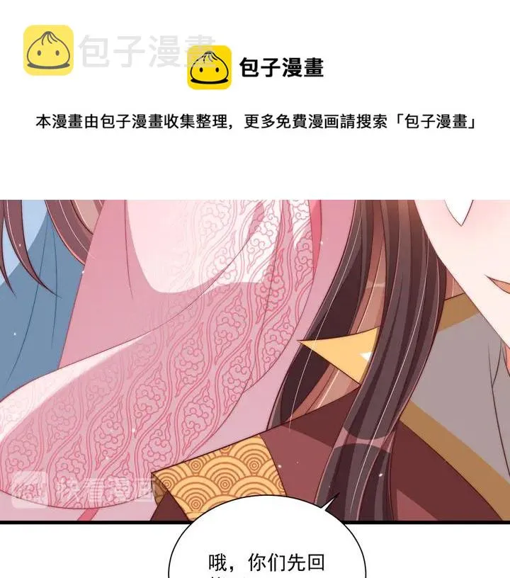 第99话 空桑三公主凤倾城 第25页