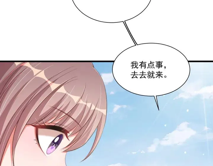 第99话 空桑三公主凤倾城 第26页