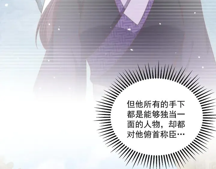 第99话 空桑三公主凤倾城 第65页