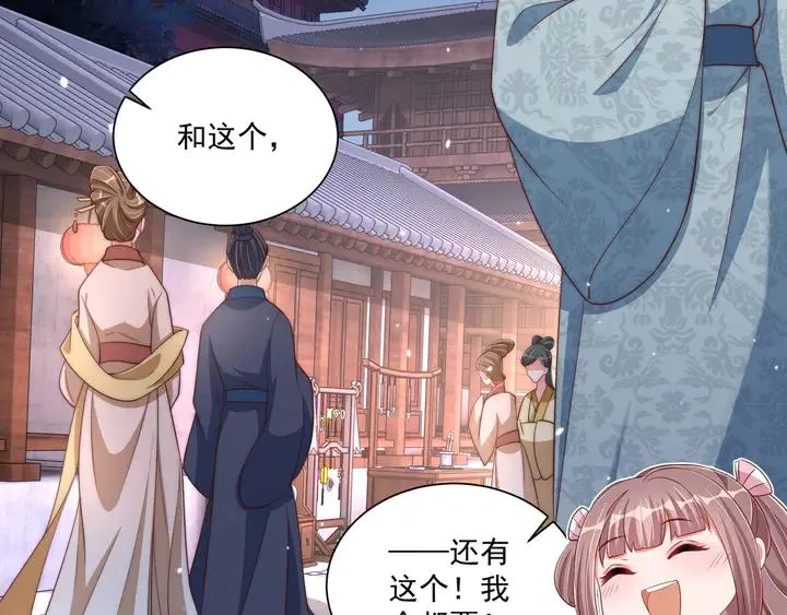 第99话 空桑三公主凤倾城 第72页