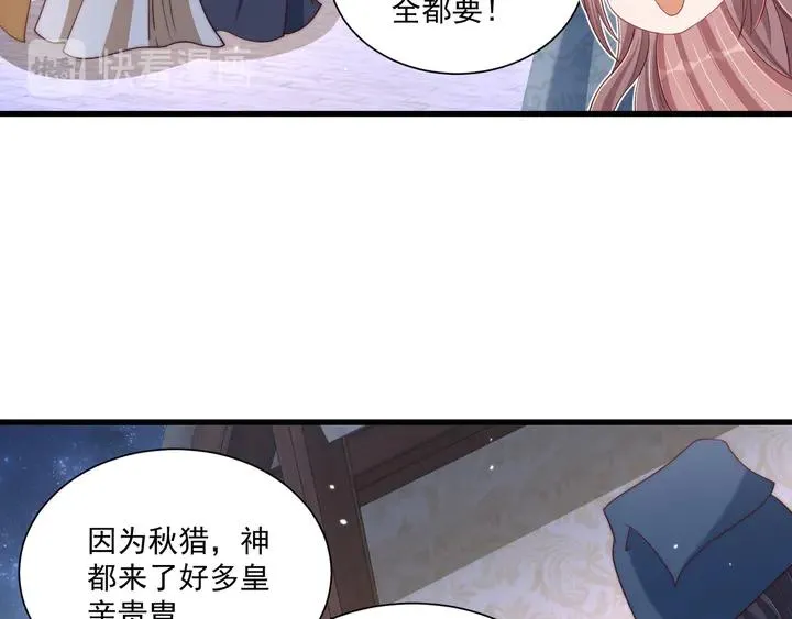第99话 空桑三公主凤倾城 第73页