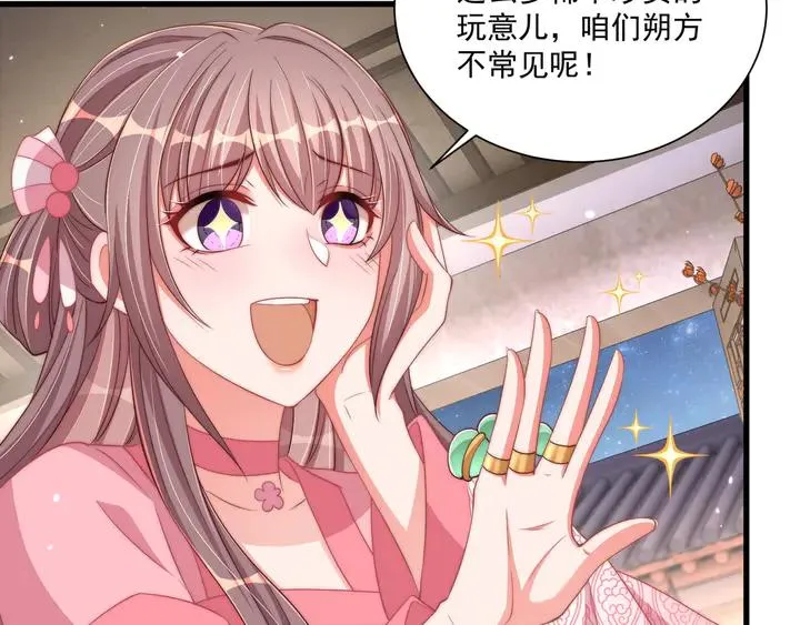 第99话 空桑三公主凤倾城 第76页
