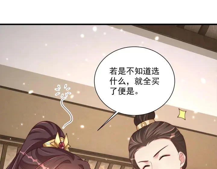第99话 空桑三公主凤倾城 第78页