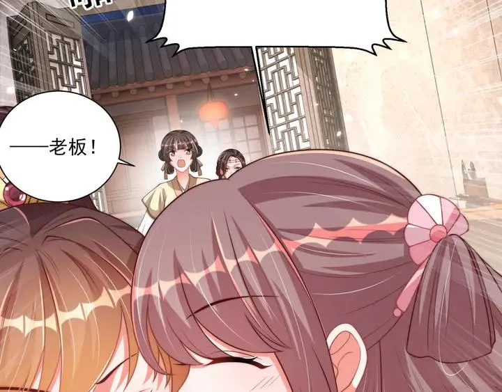 第99话 空桑三公主凤倾城 第81页