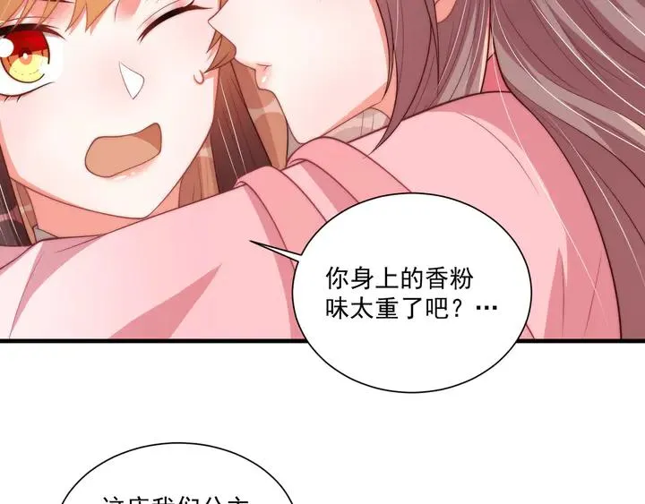 第99话 空桑三公主凤倾城 第82页