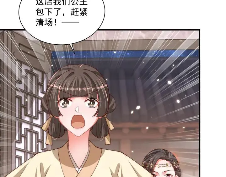 第99话 空桑三公主凤倾城 第83页