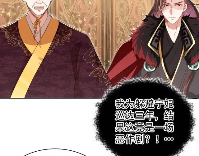 第6话 请君入瓮，瓮中捉? 第66页