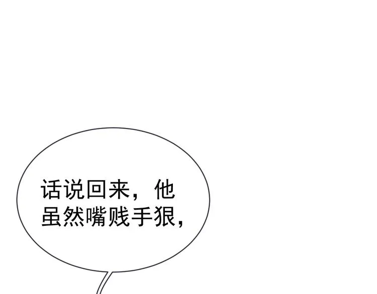 第21话 亲亲? 第57页