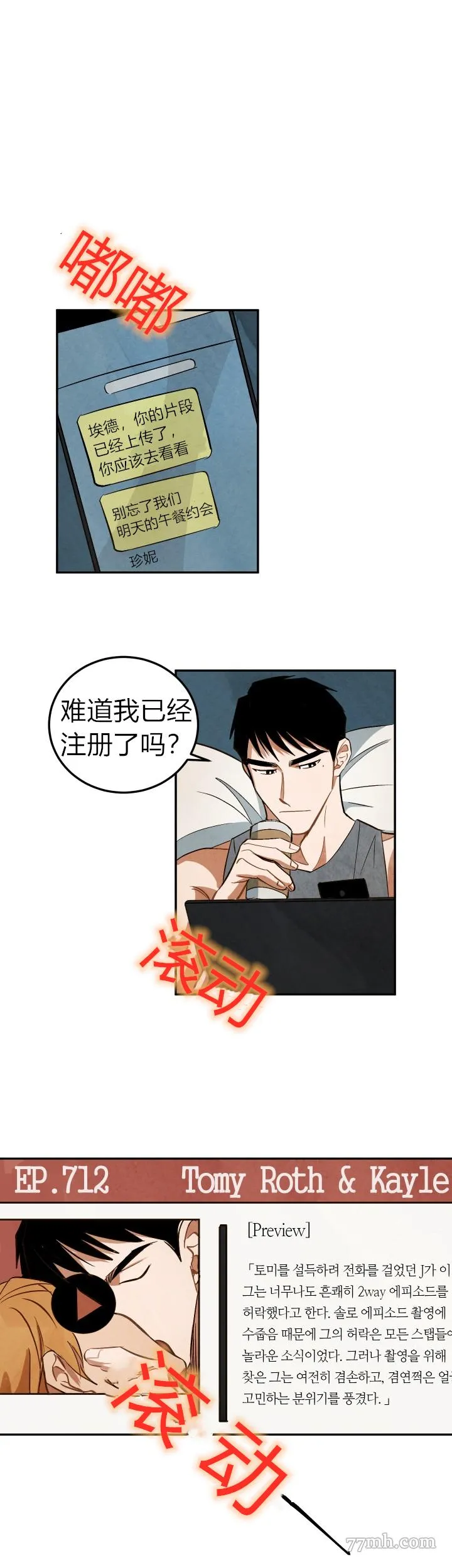 第7话 第1页