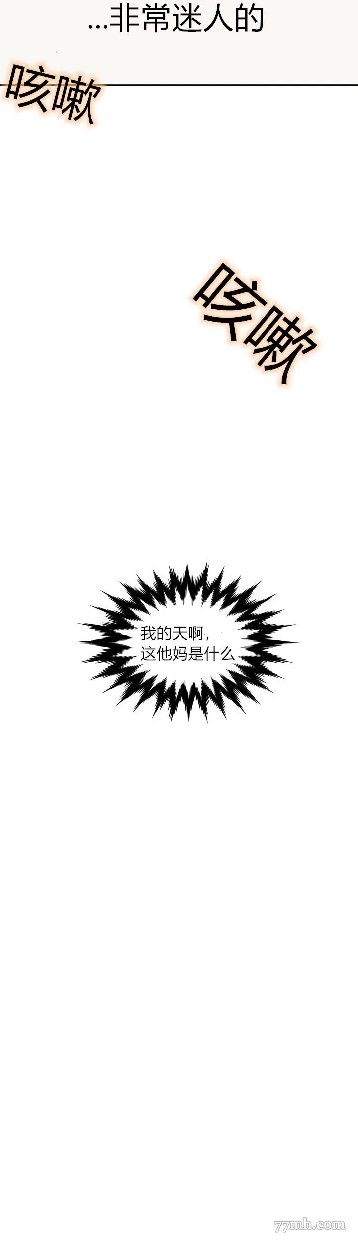 第7话 第3页