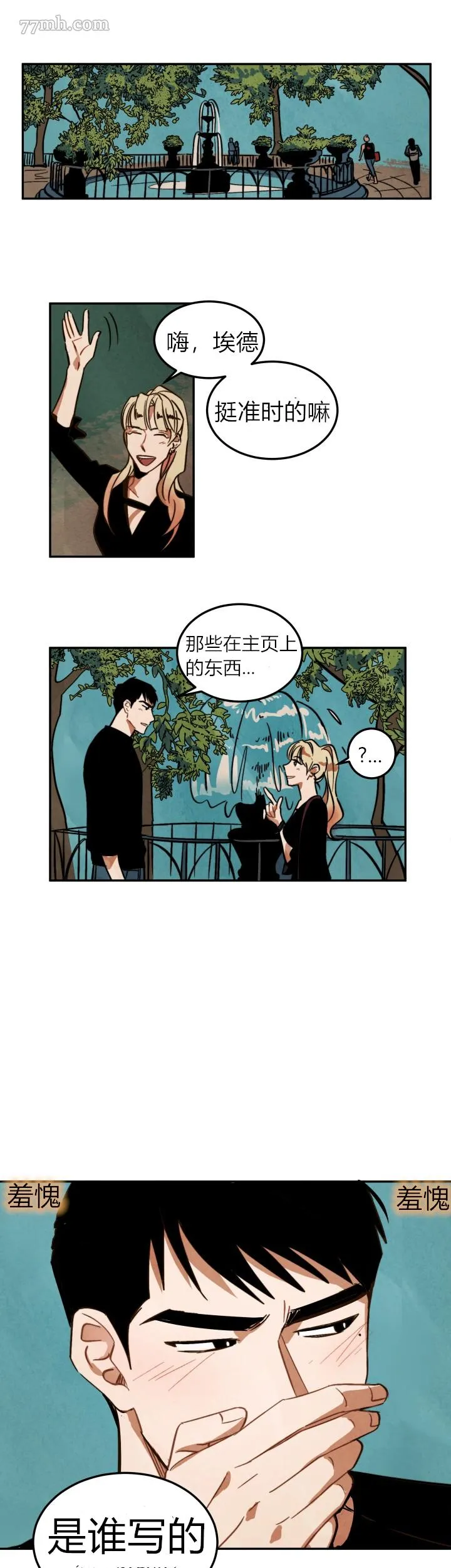 第7话 第4页