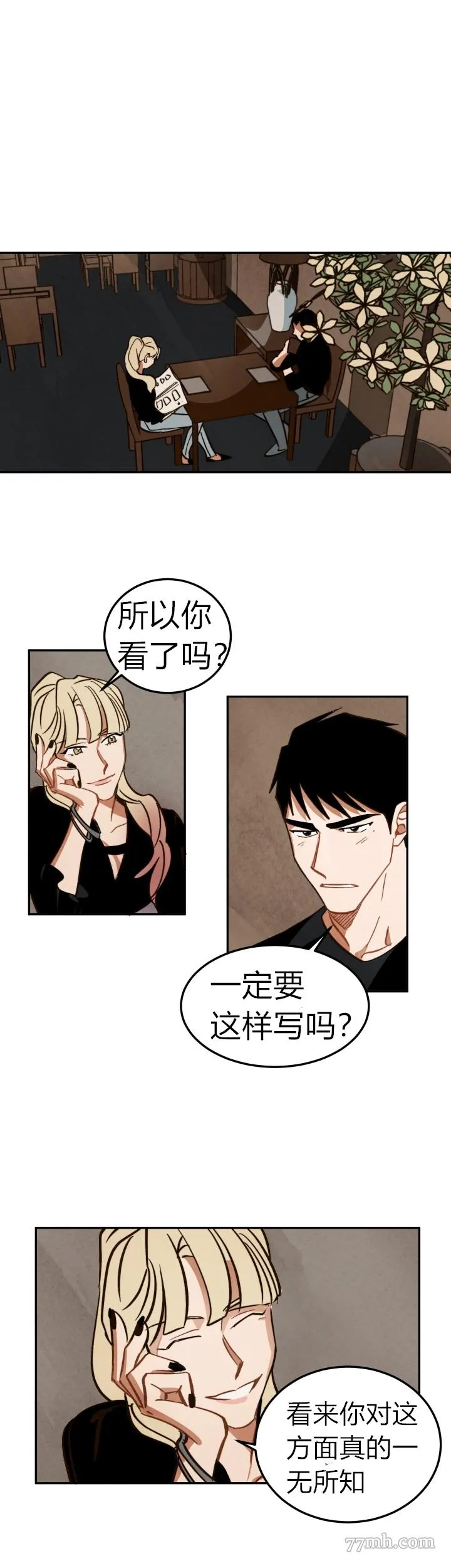第7话 第6页