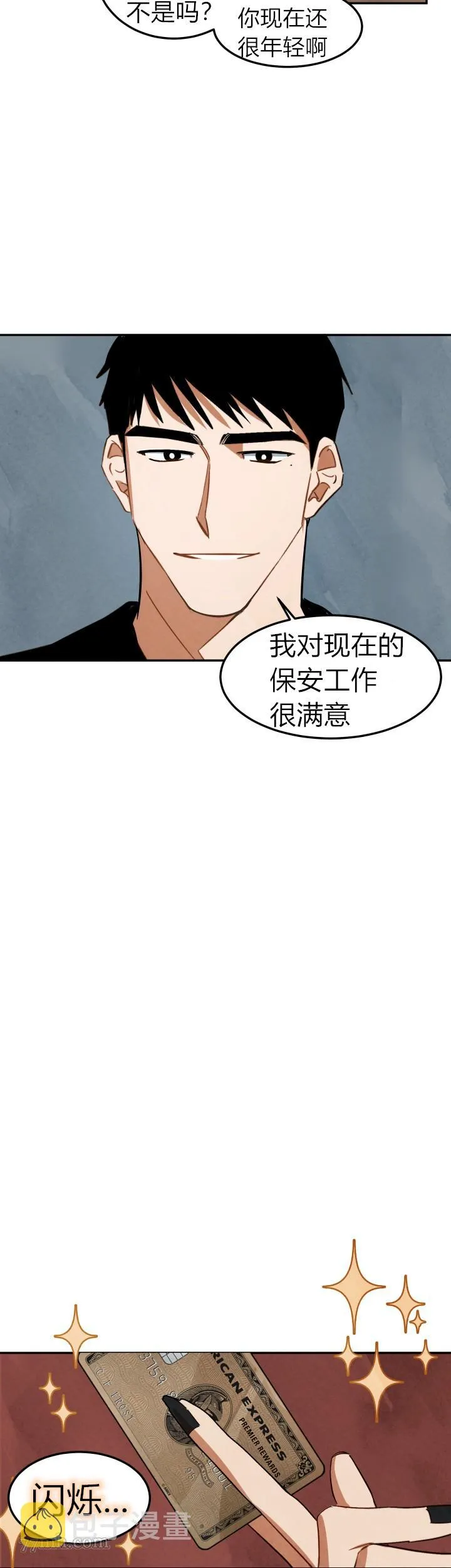 第7话 第13页