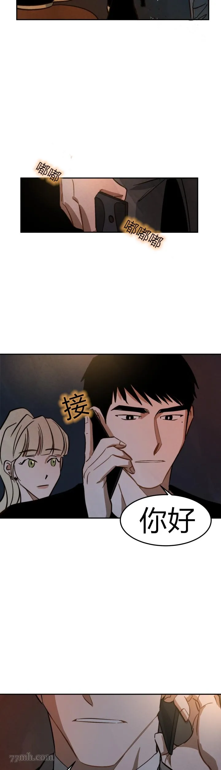 第7话 第18页