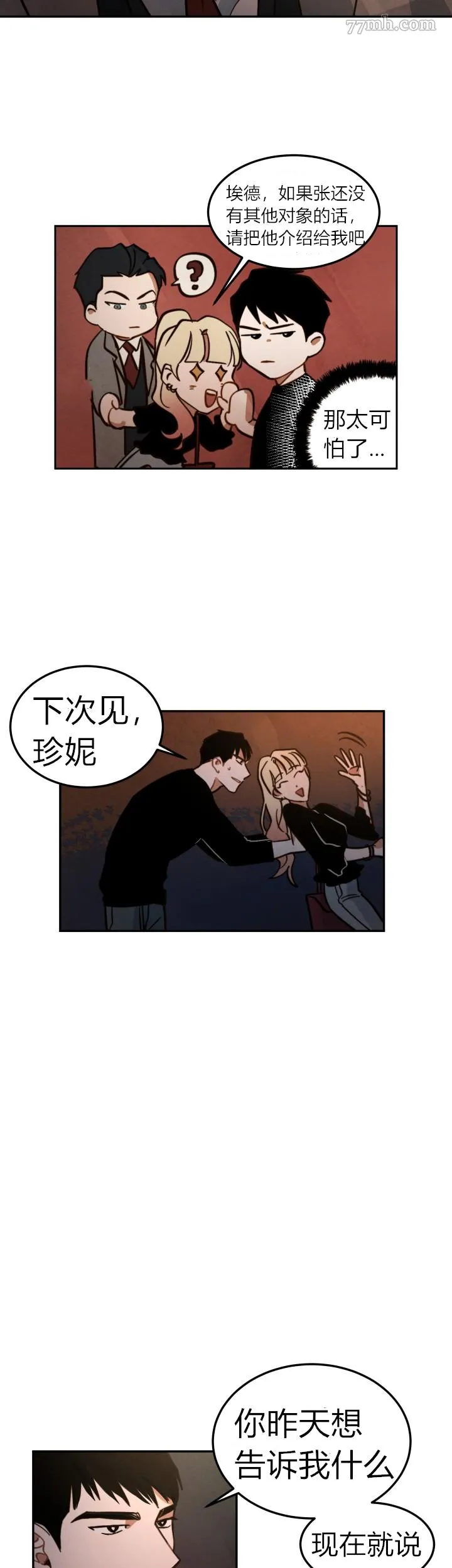 第7话 第22页
