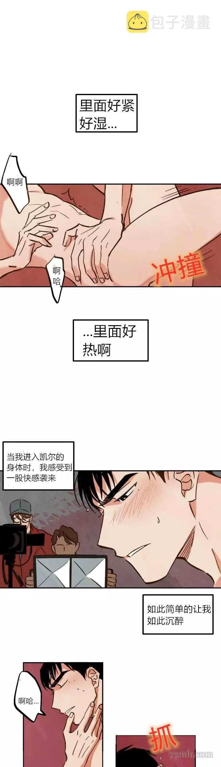 第5话 第1页