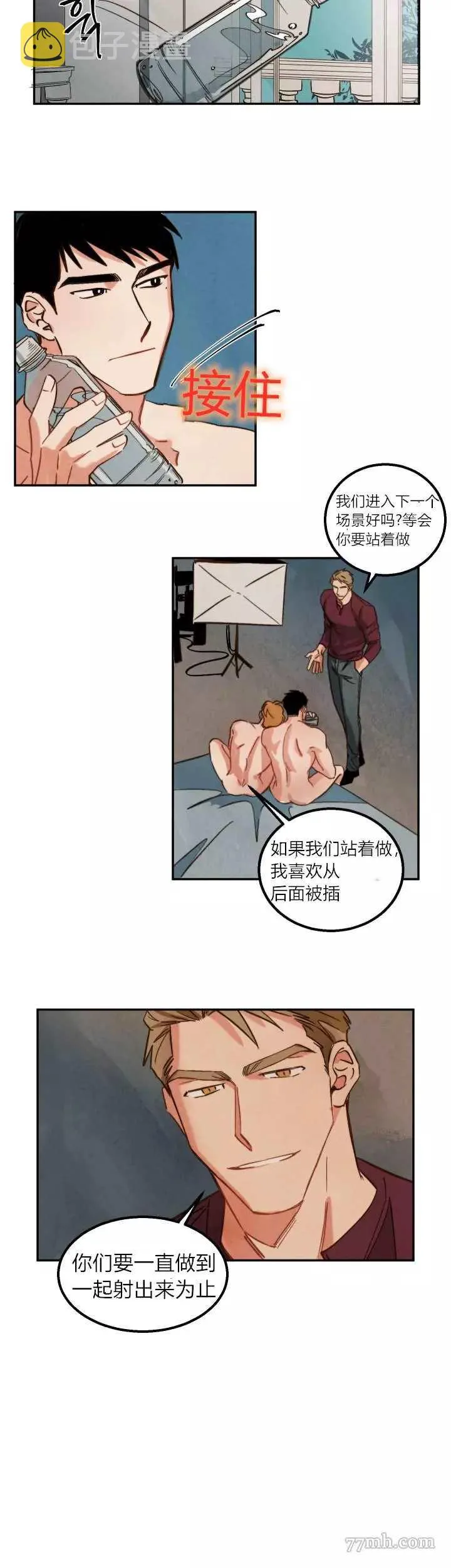 第5话 第4页