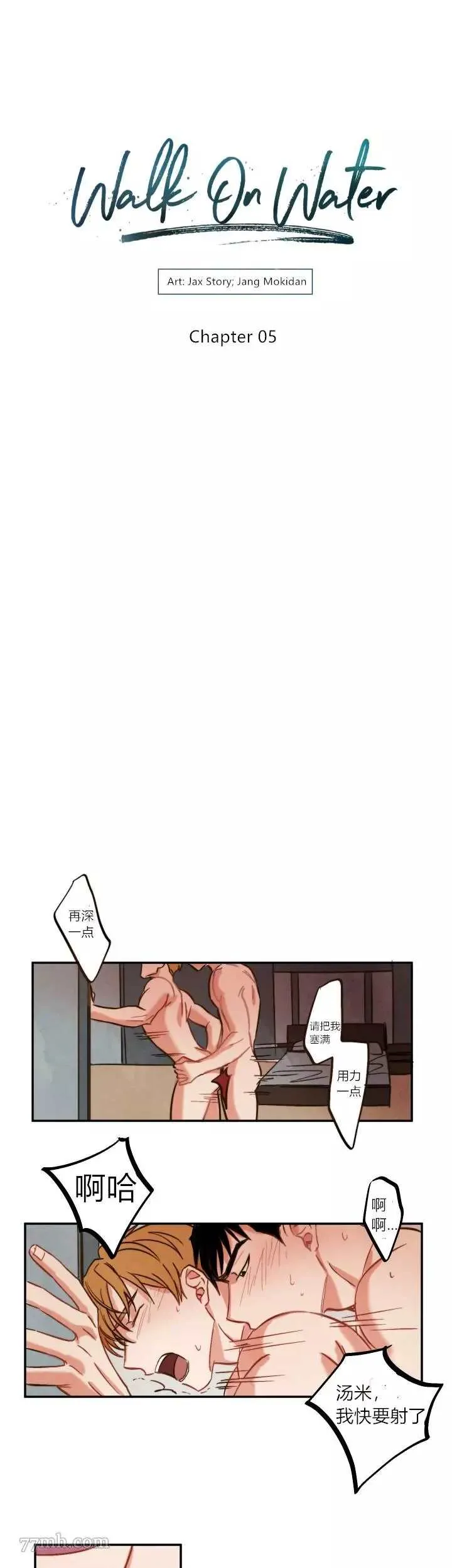 第5话 第5页