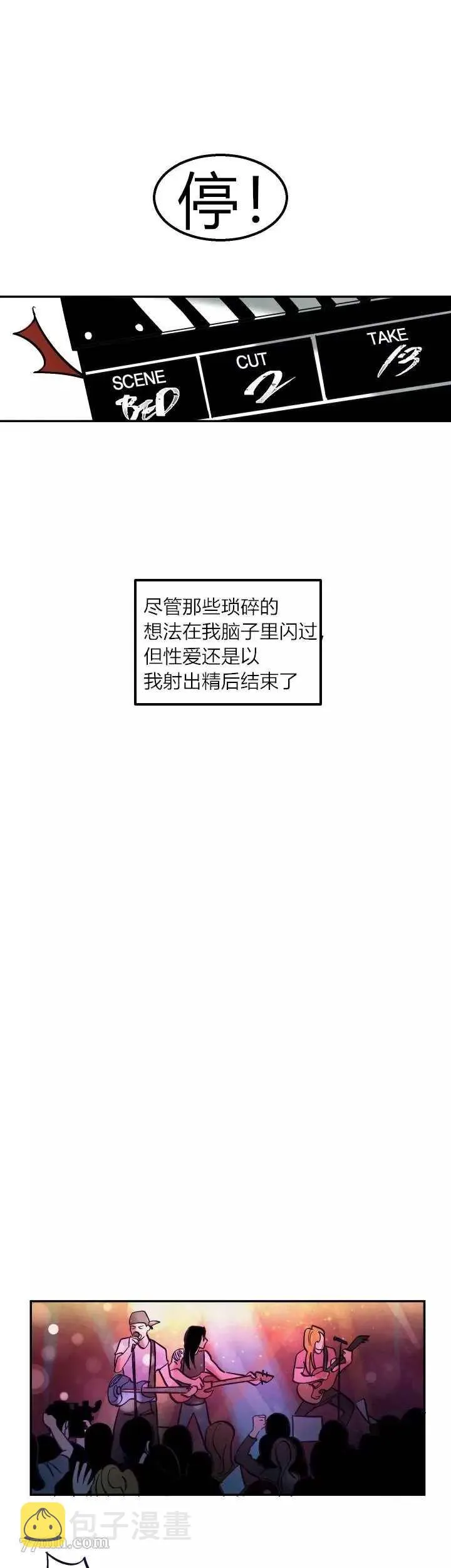 第5话 第8页