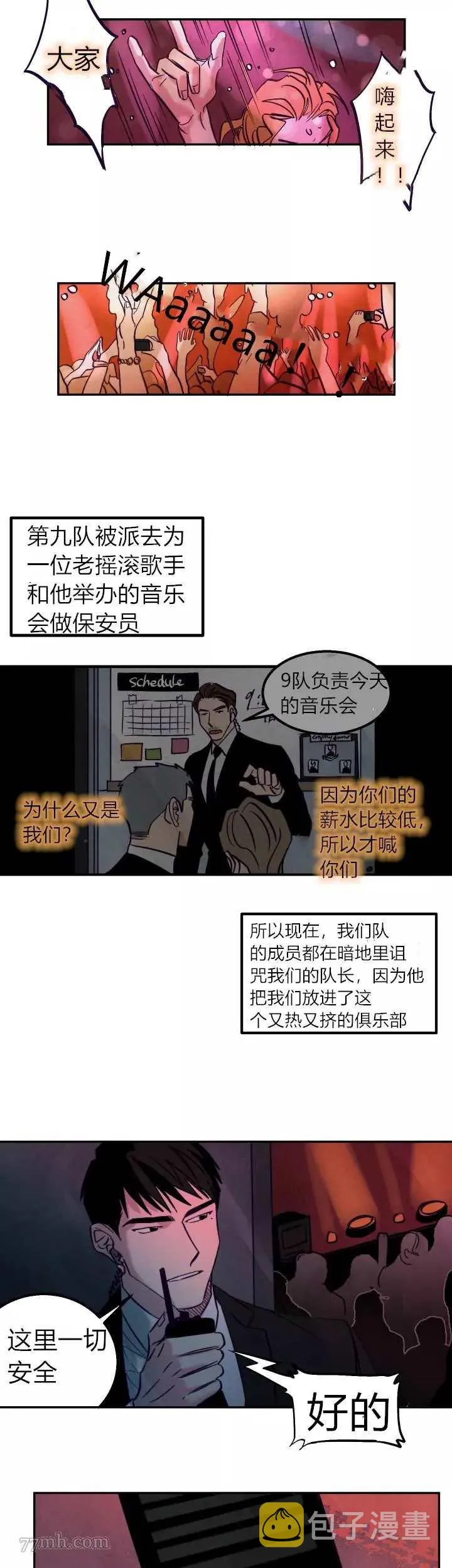第5话 第9页
