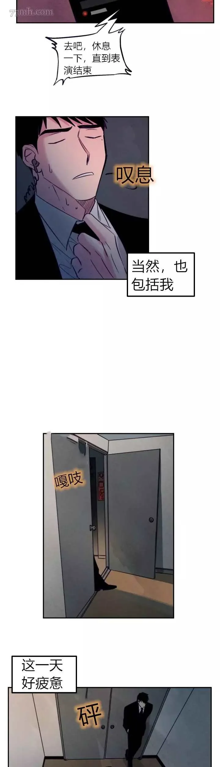 第5话 第10页