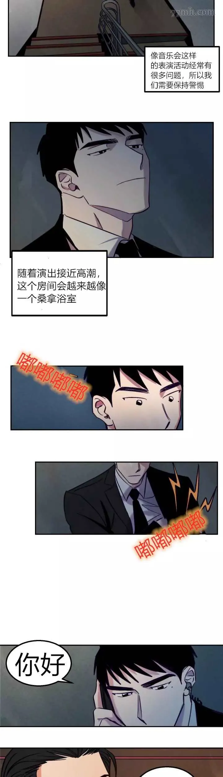 第5话 第11页