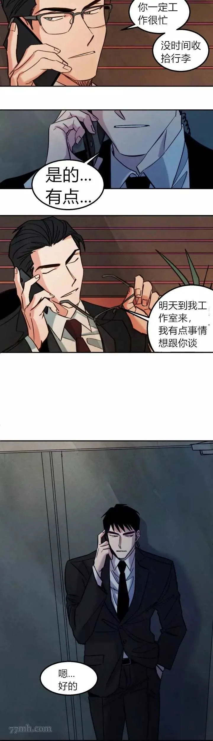 第5话 第12页