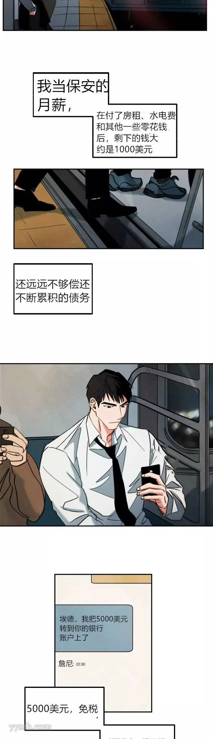 第5话 第16页
