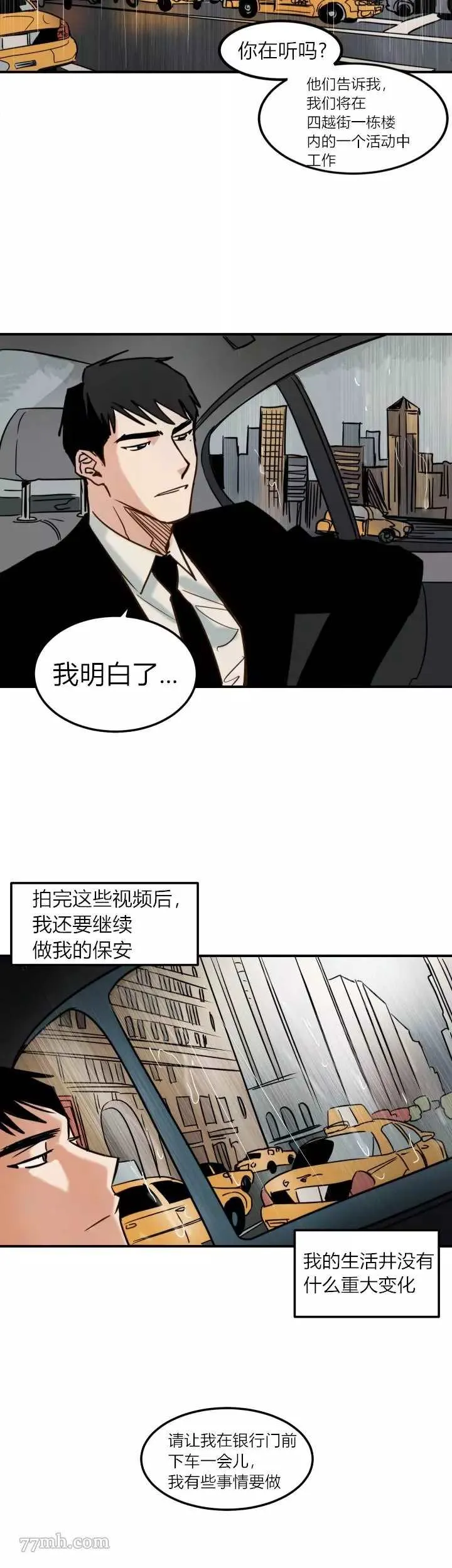 第3话 第2页