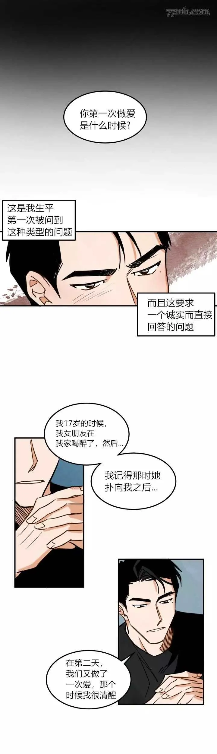 第3话 第4页