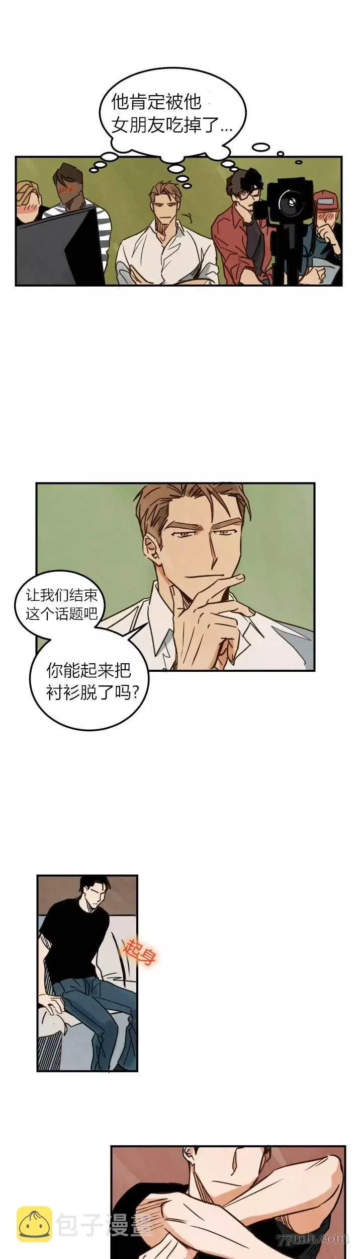 第3话 第5页