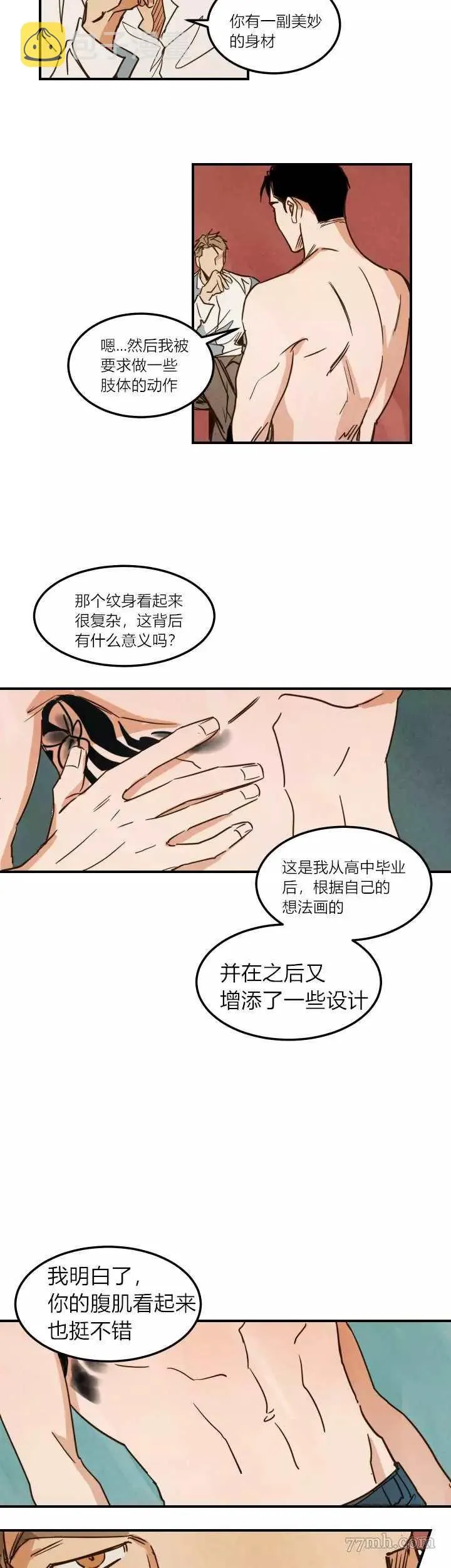 第3话 第7页