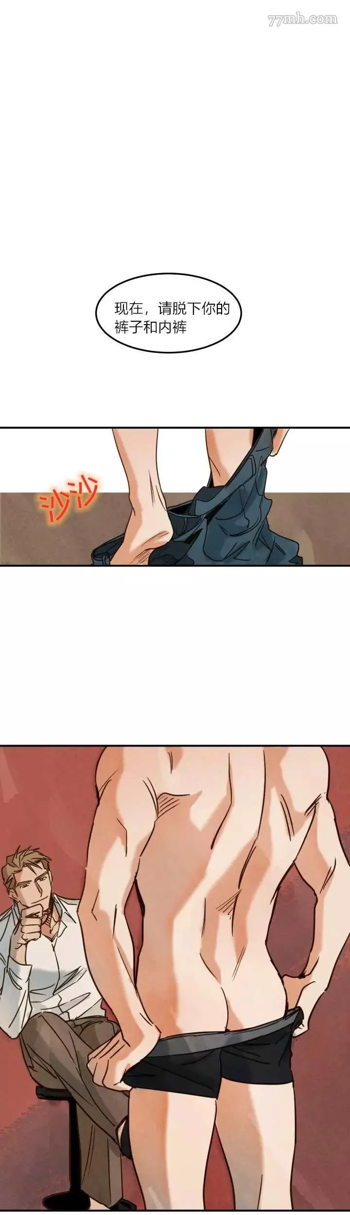 第3话 第9页