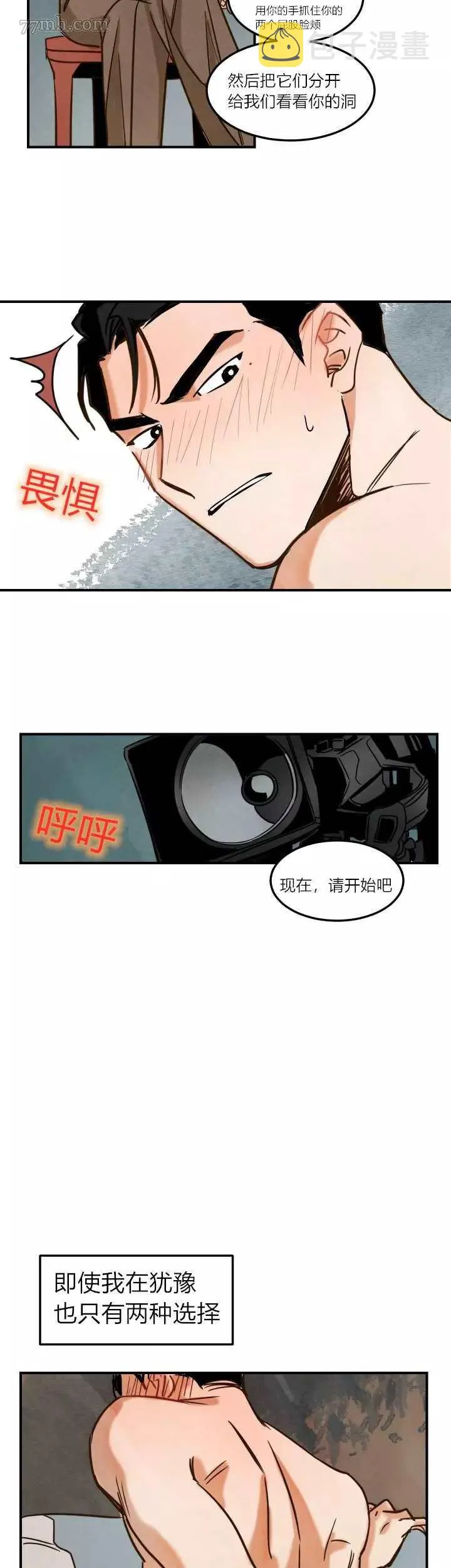 第3话 第12页