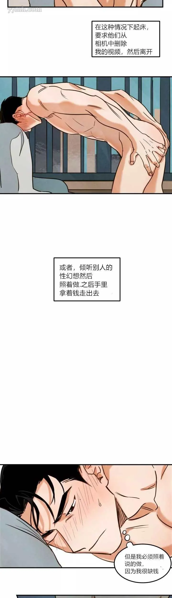 第3话 第13页