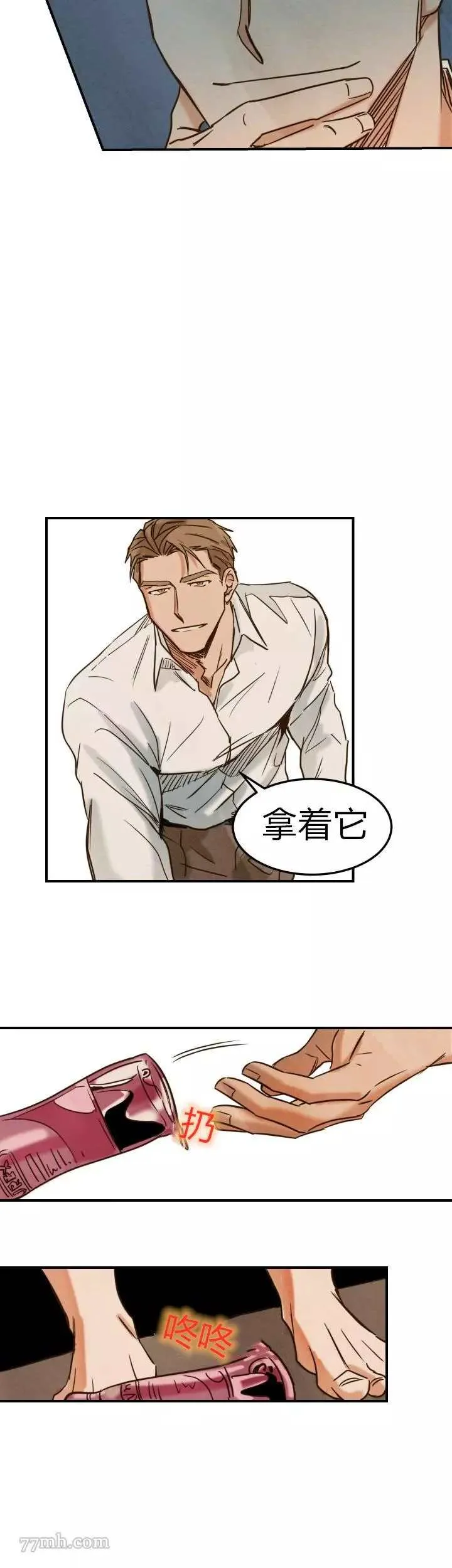 第3话 第14页