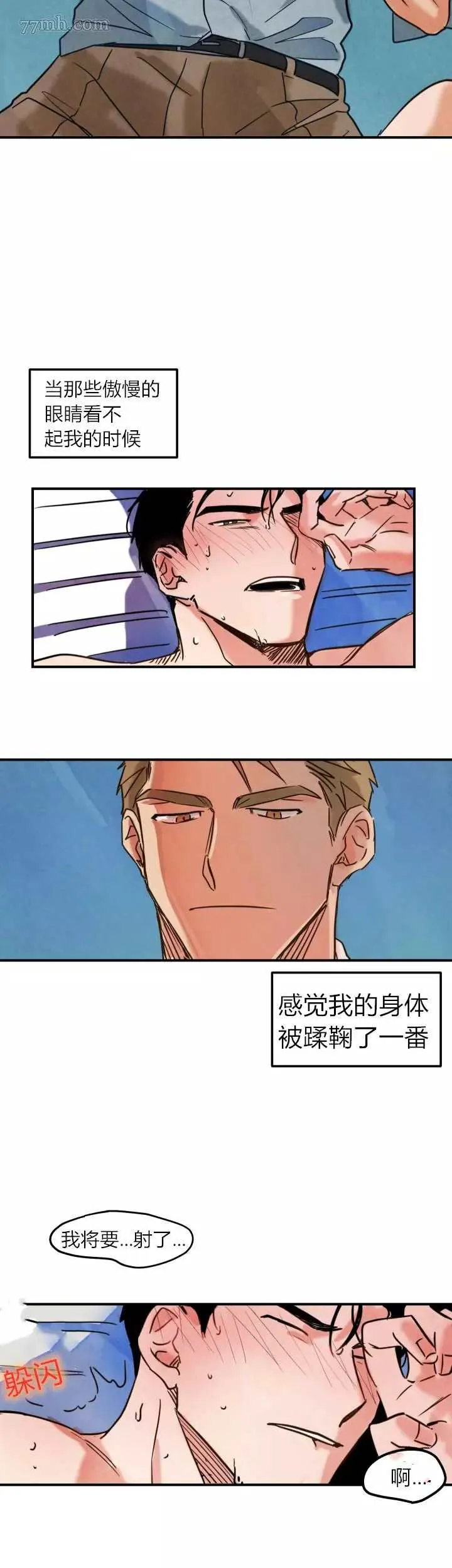 第3话 第19页