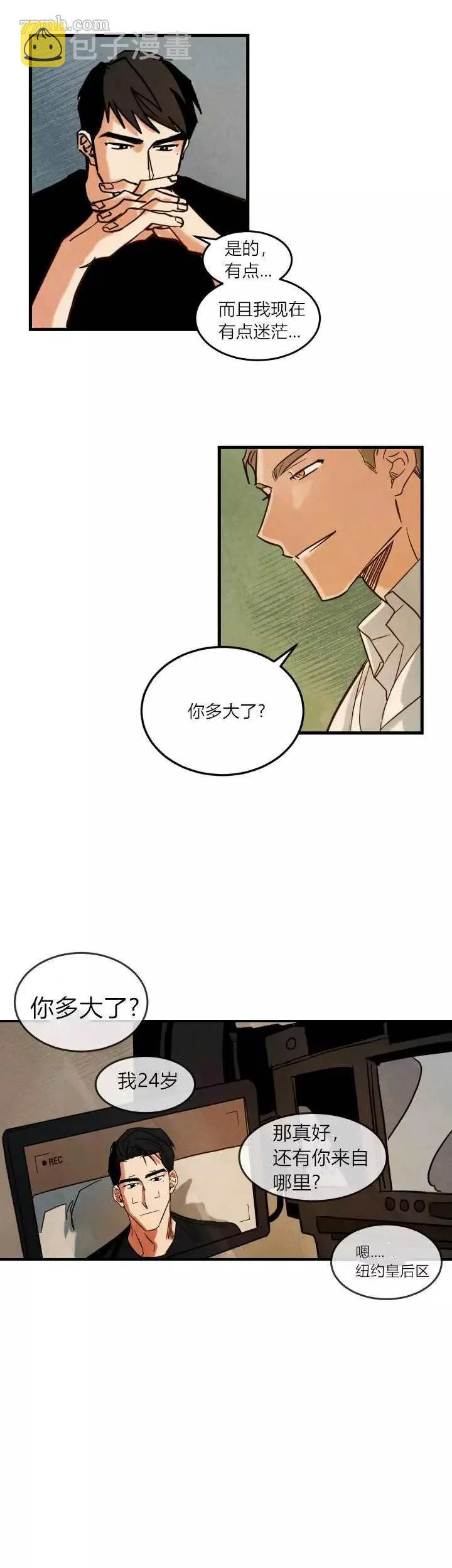第2话 第14页