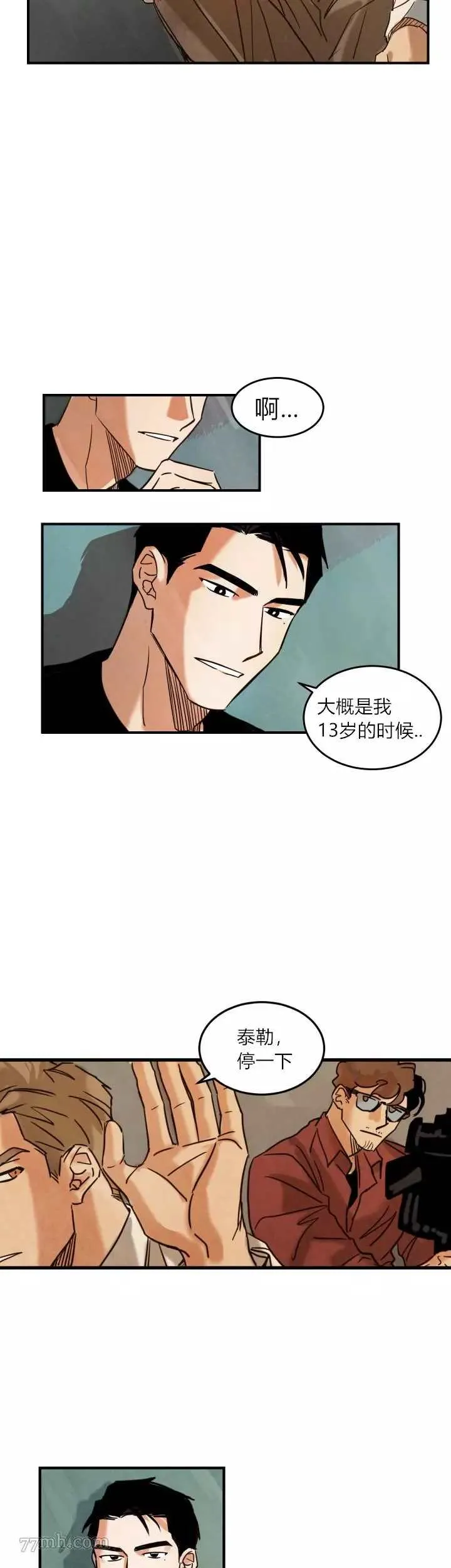 第2话 第17页