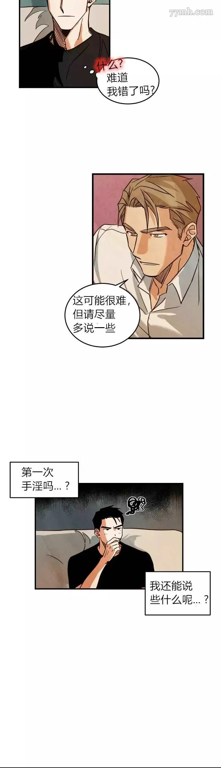 第2话 第18页