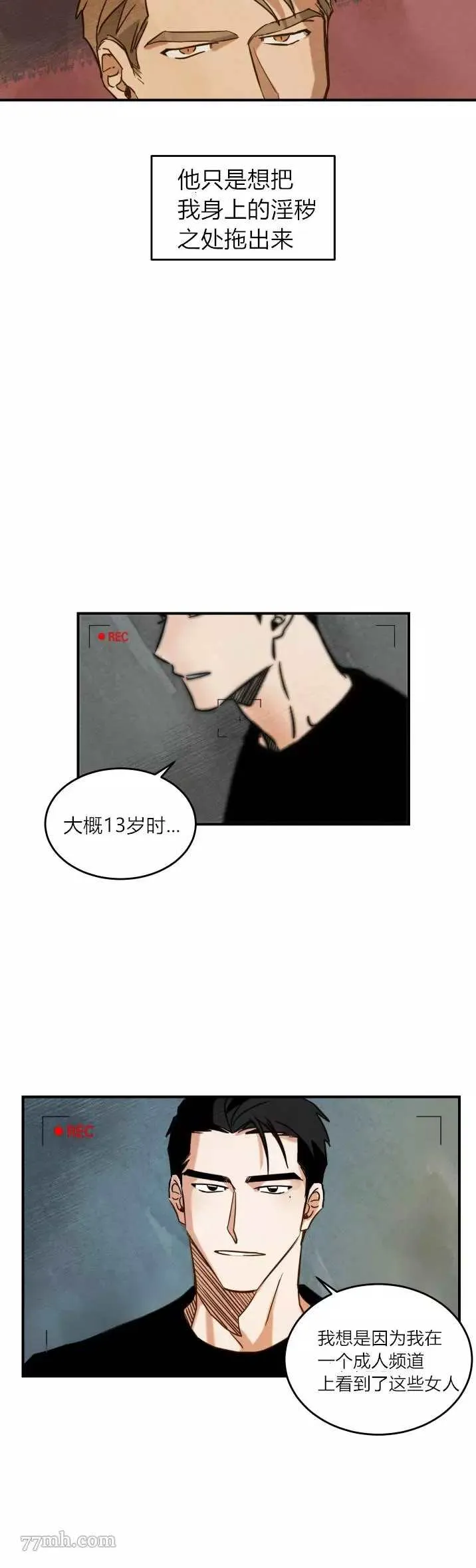 第2话 第20页